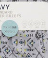 NAVY  メッシュボクサーパンツ オルテガ柄 メンズ メール便 対応商品商品サムネイル-9