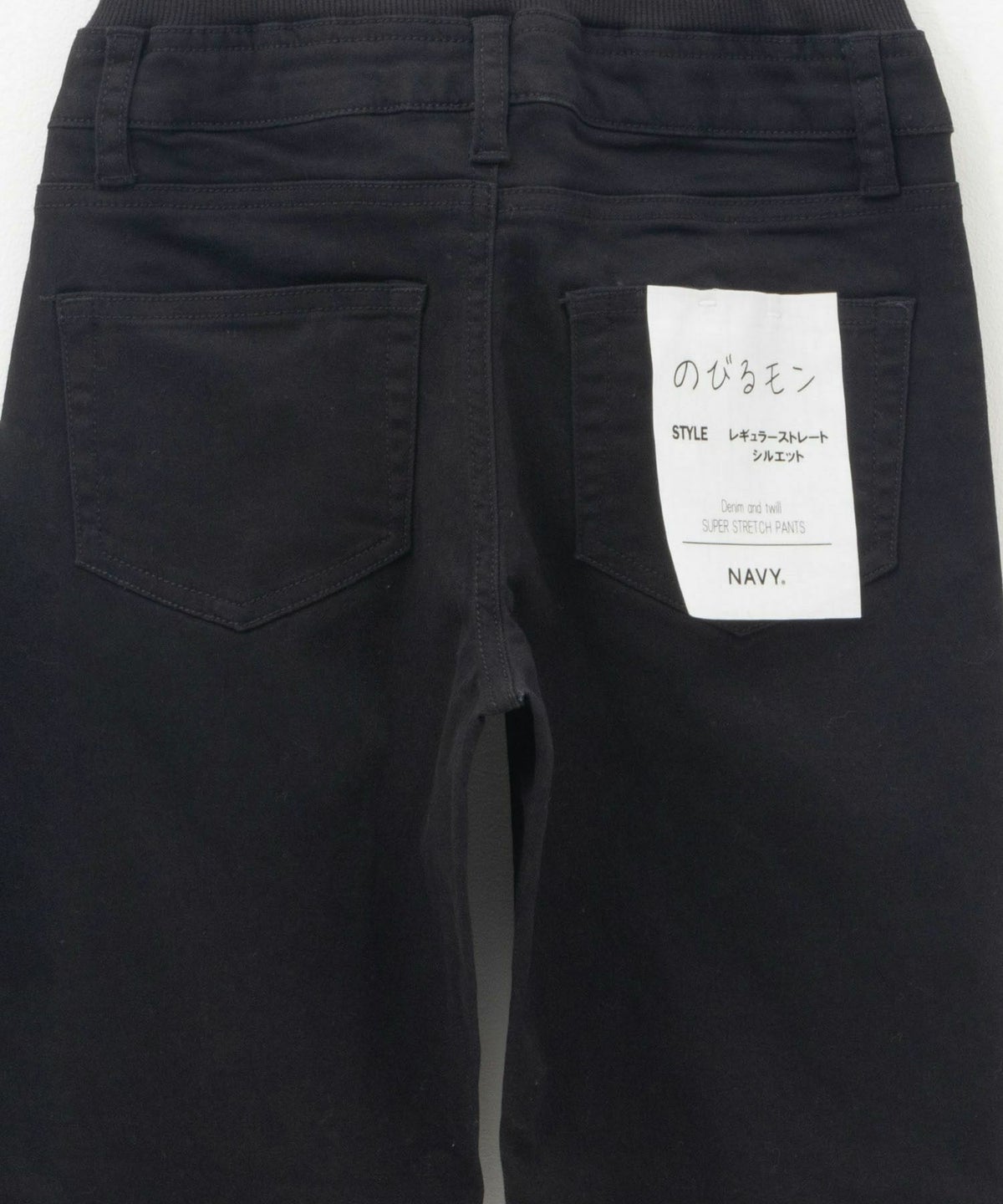 NAVY ストレッチツイルストレート ウエストリブパンツ キッズ