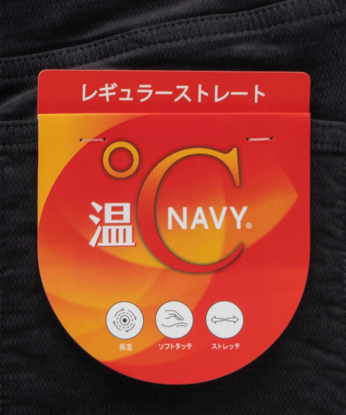 NAVY 温℃ ドビーコール裏起毛パンツ メンズ
