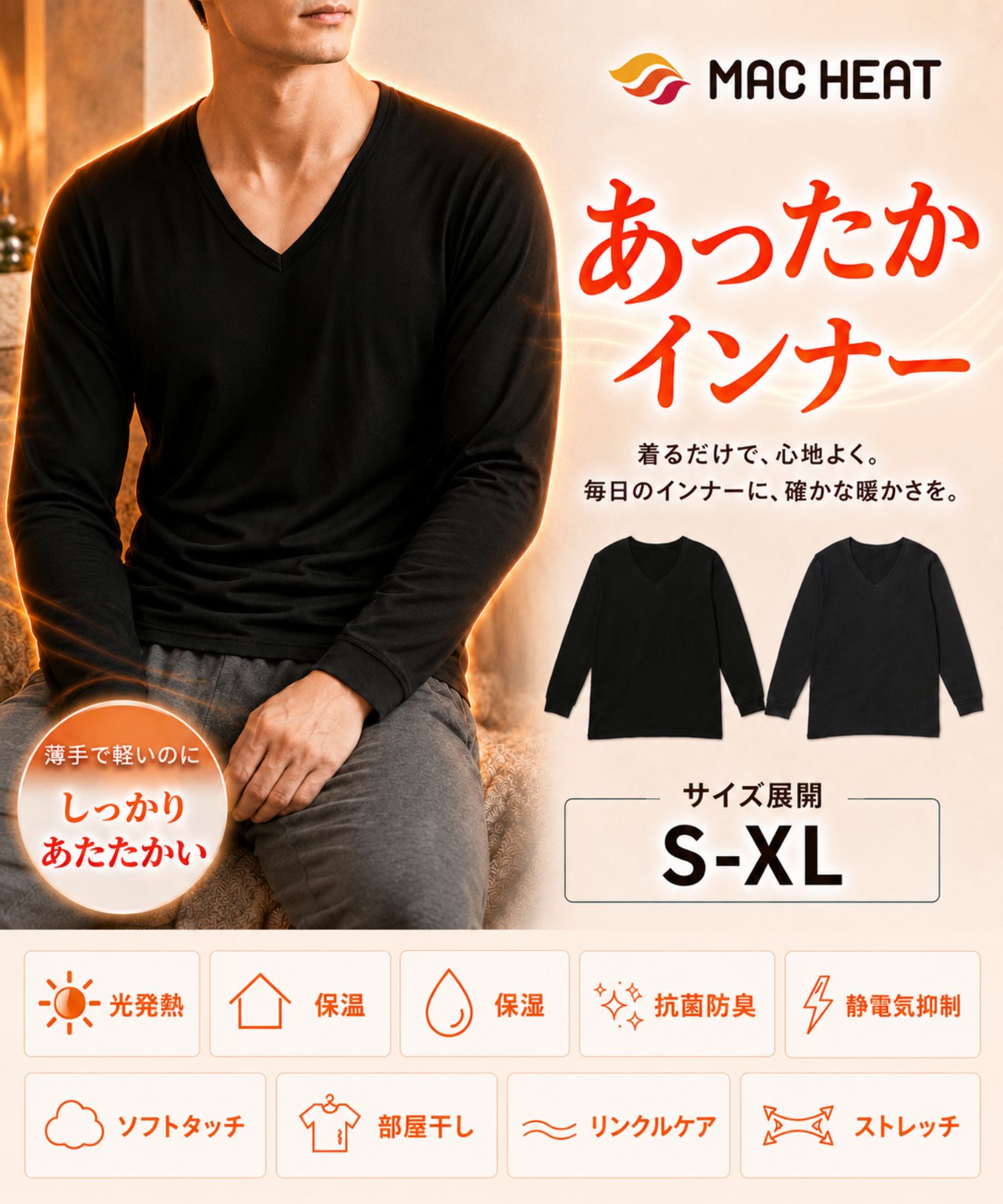 MAC HEAT VネックインナーTシャツ9分袖 メンズ