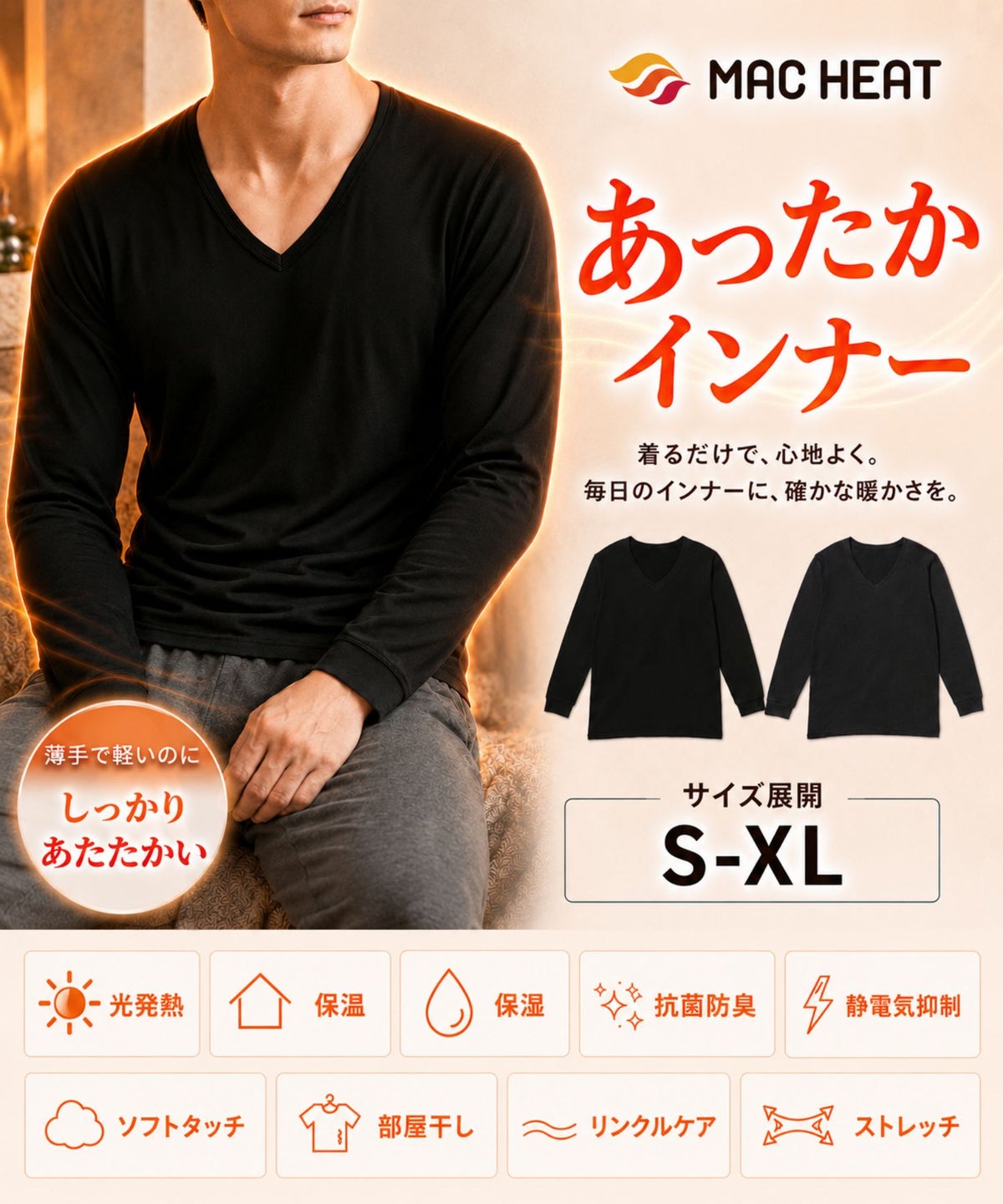 MAC HEAT VネックインナーTシャツ9分袖 メンズ ネコポス 対応商品