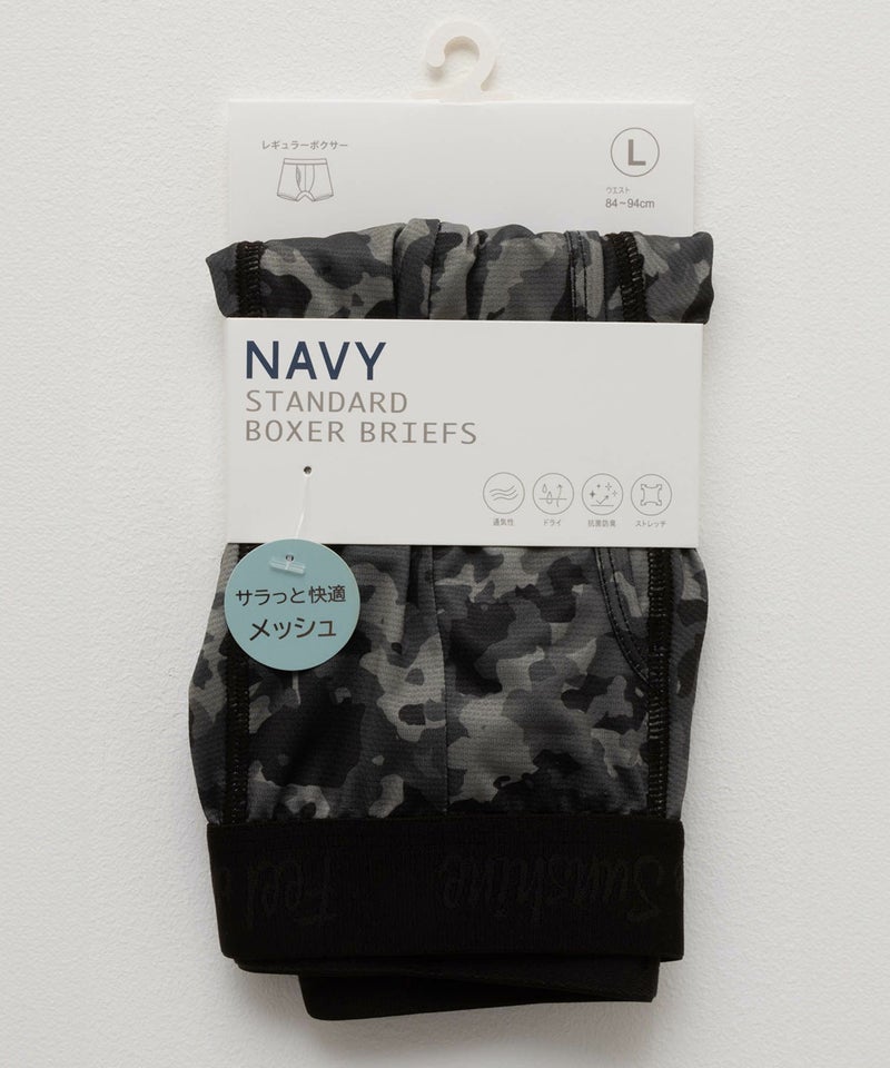 NAVY メッシュボクサーパンツ カモフラ柄 メンズ メール便 対応商品商品画像-7