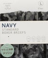 NAVY  メッシュボクサーパンツ カモフラ柄 メンズ メール便 対応商品商品サムネイル-8