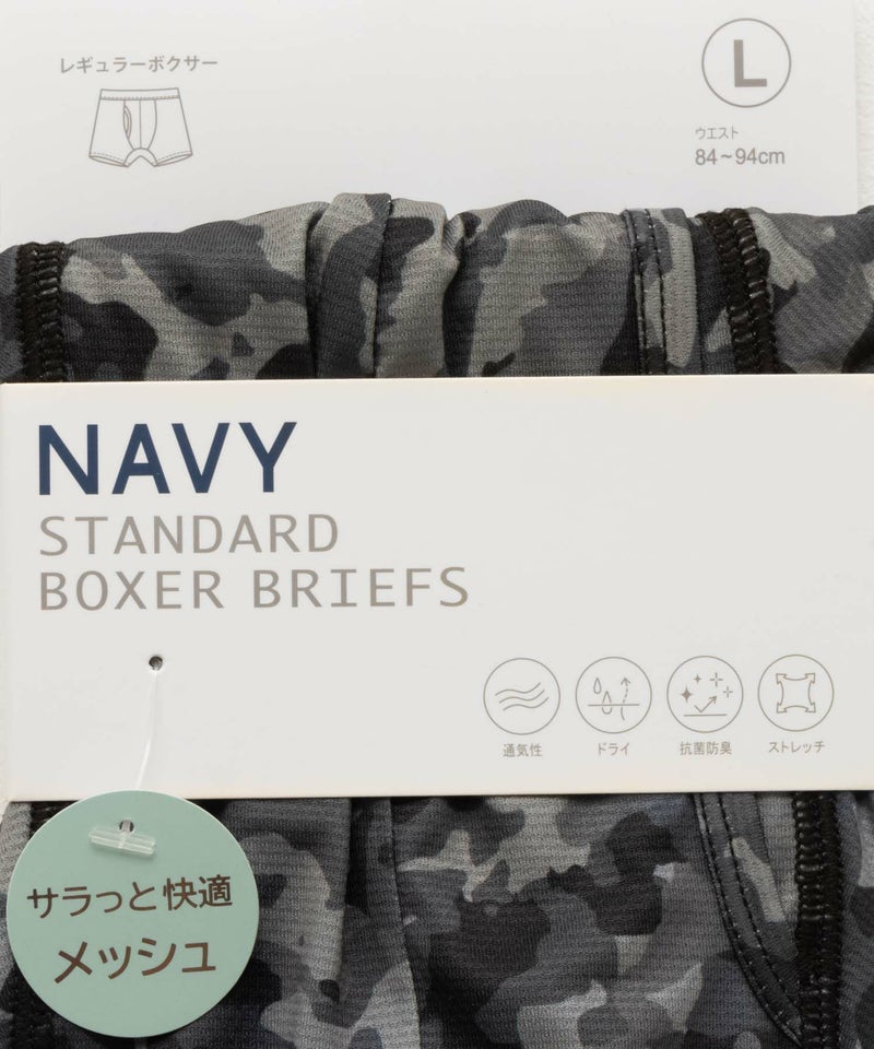 NAVY  メッシュボクサーパンツ カモフラ柄 メンズ メール便 対応商品商品画像-8