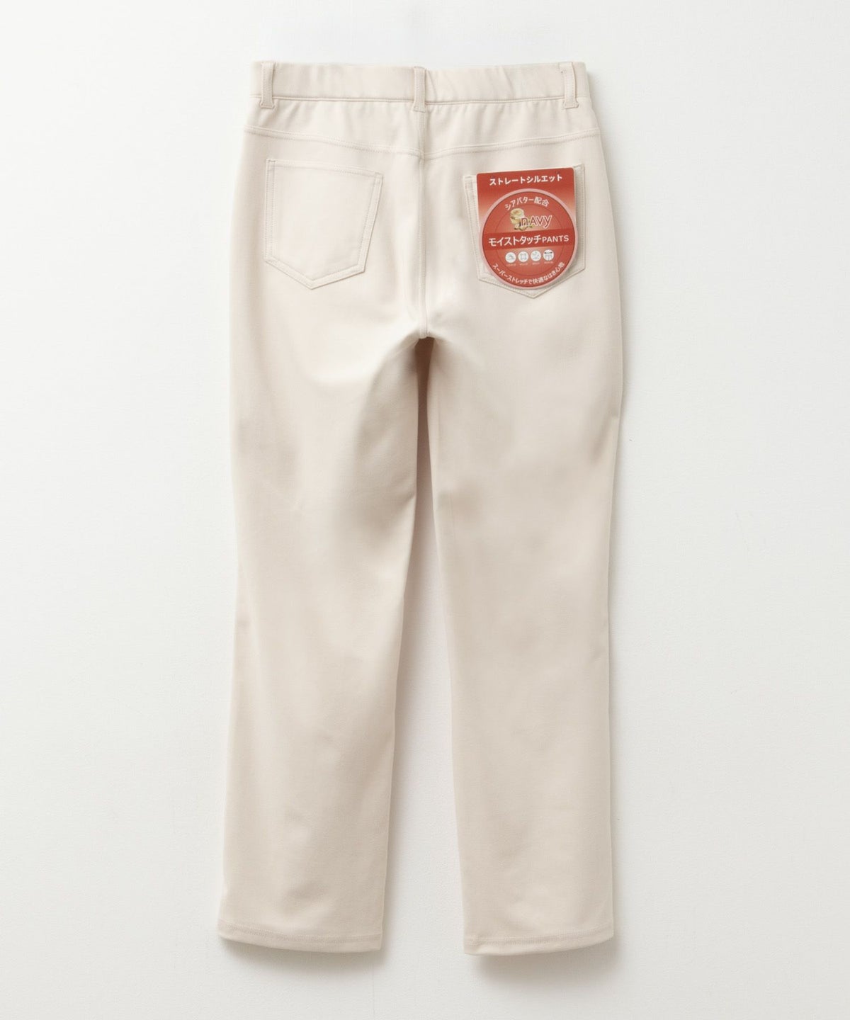nAvy モイストタッチストレートパンツ レディース