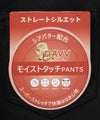 nAvy  モイストタッチストレートパンツ レディース商品サムネイル-34
