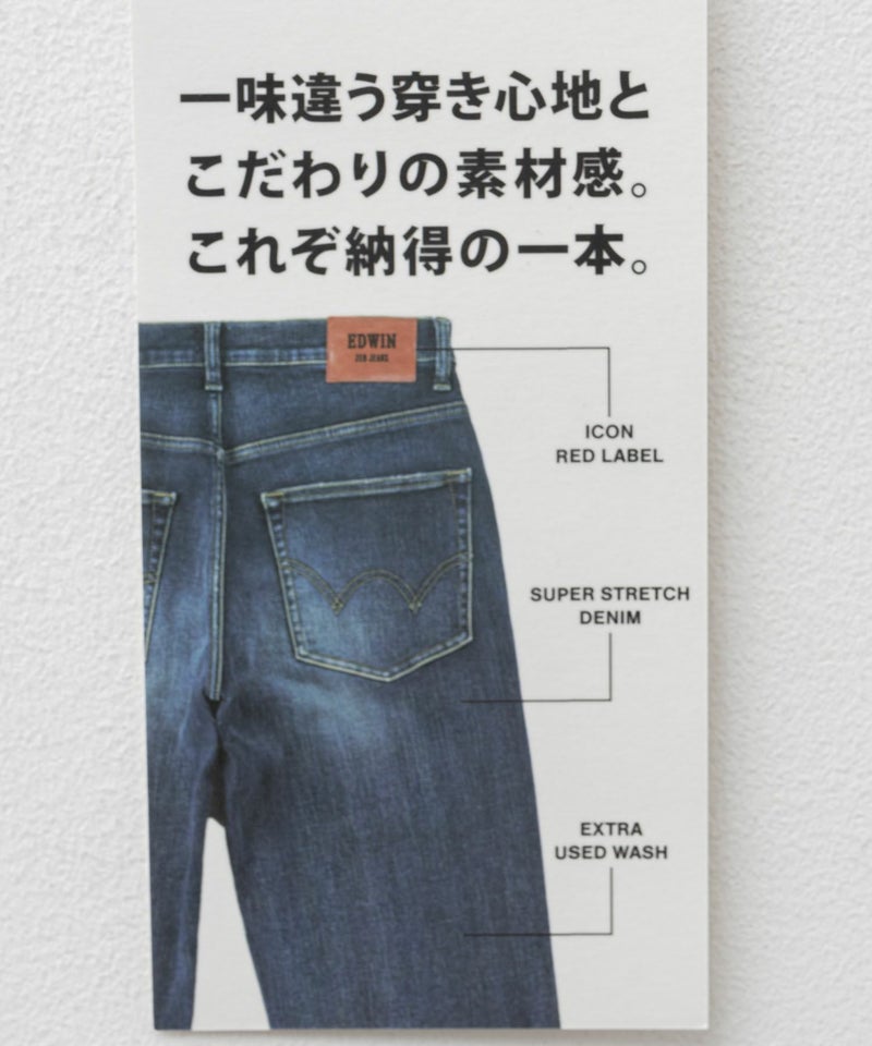 EDWIN ZED JEANS スリムテーパード メンズ商品画像-19