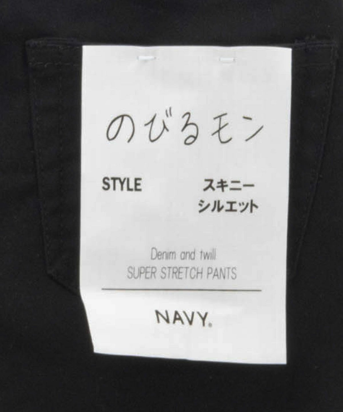 NAVY のびるモン ストレッチツイルスキニーパンツ ウエストギャザーパンツ キッズ