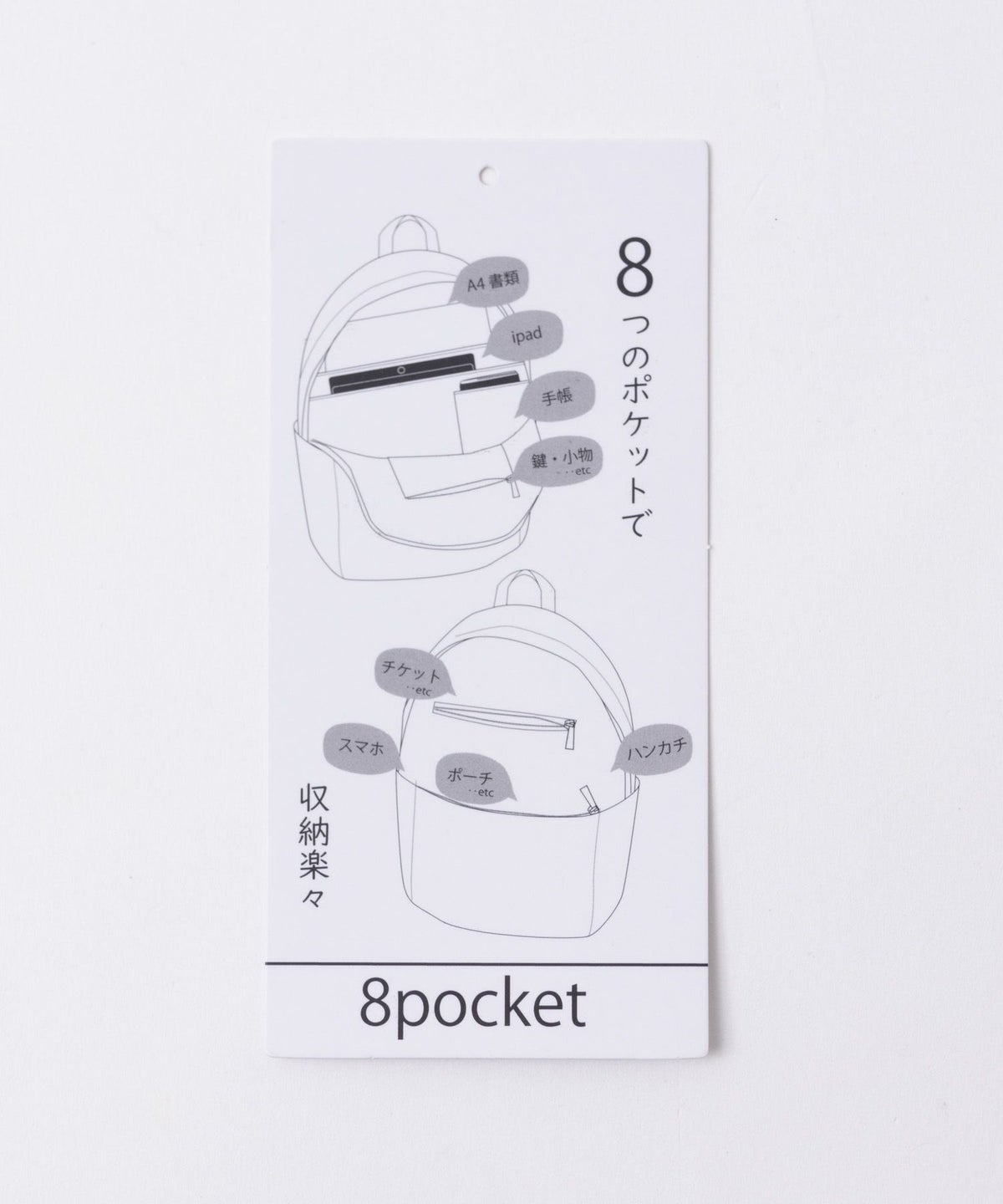 多ポケットリュック