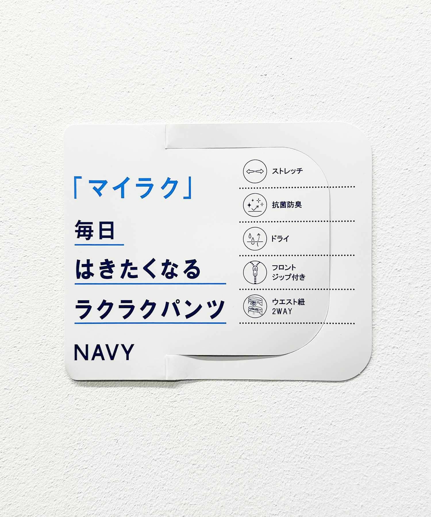 NAVY 毎日はきたくなるラクラクパンツ 「マイラク」クロップドパンツ