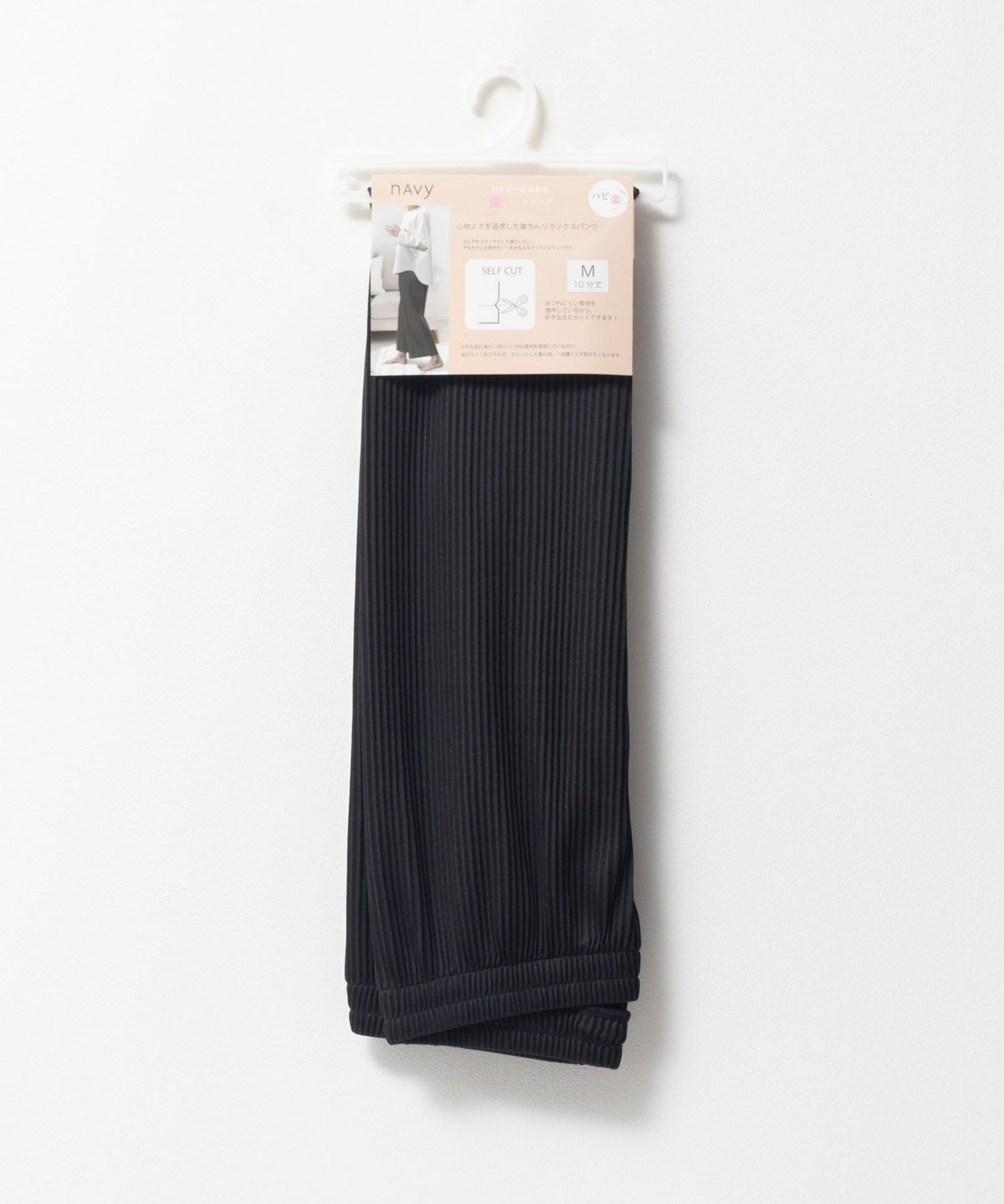NAVY ハピ楽 セルフカットプリーツパンツ レディース