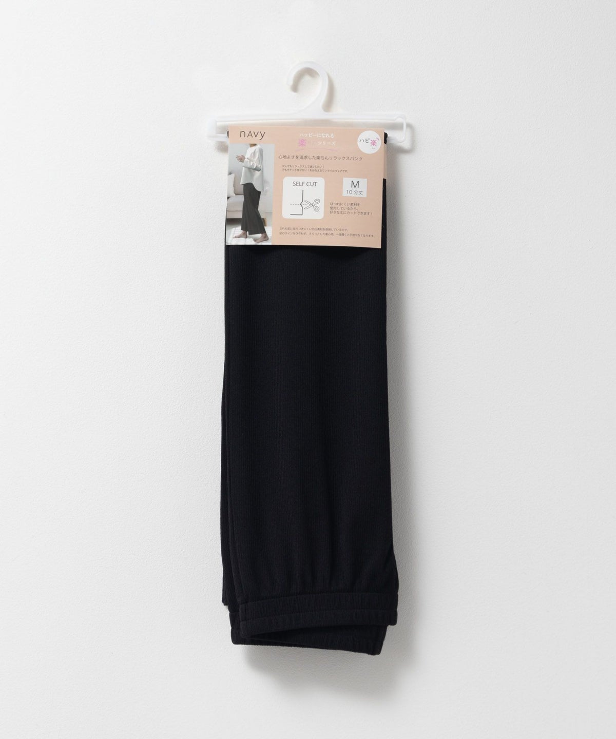 NAVY ハピ楽 セルフカットドリスパンツ レディース
