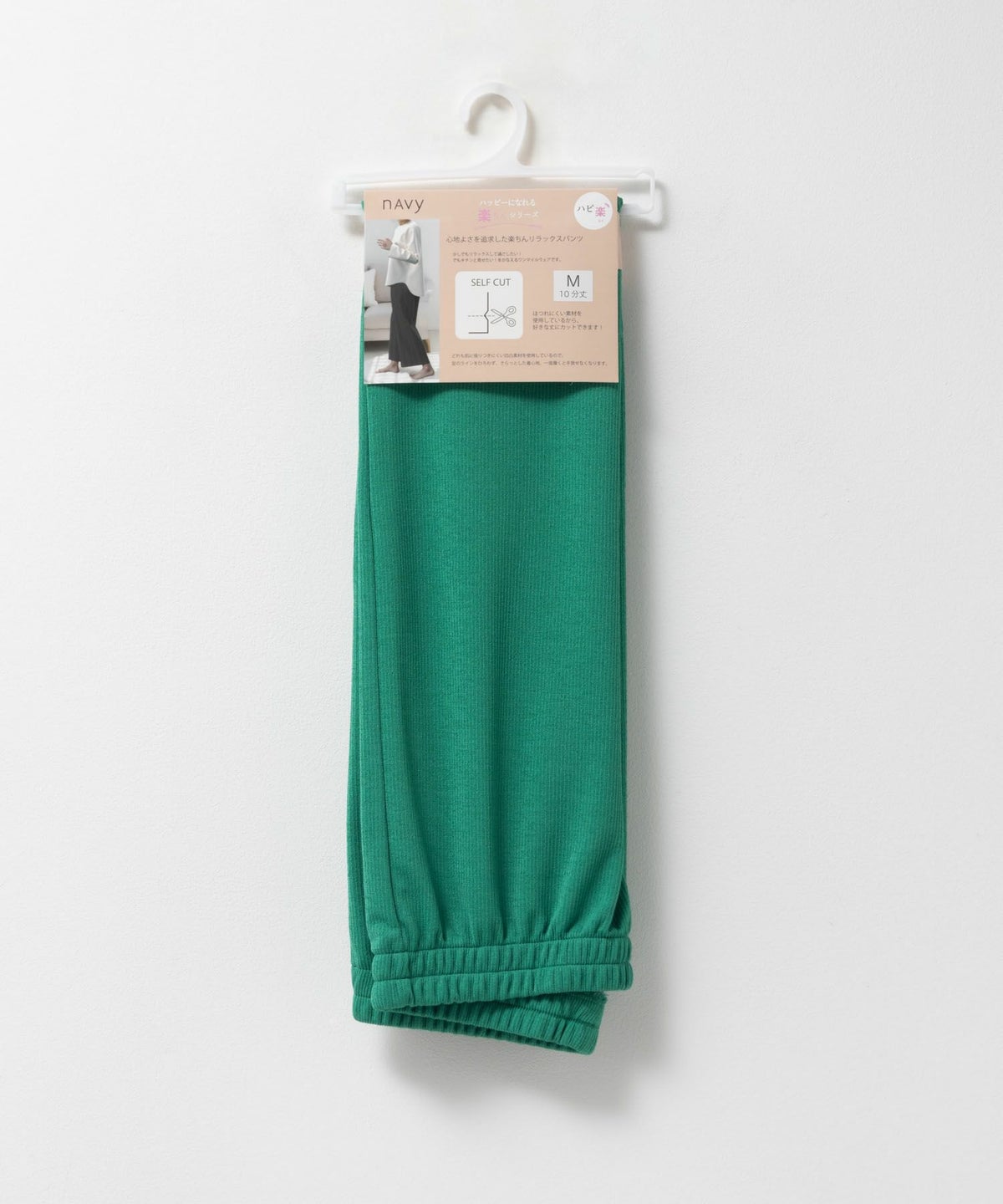 NAVY ハピ楽 セルフカットドリスパンツ レディース