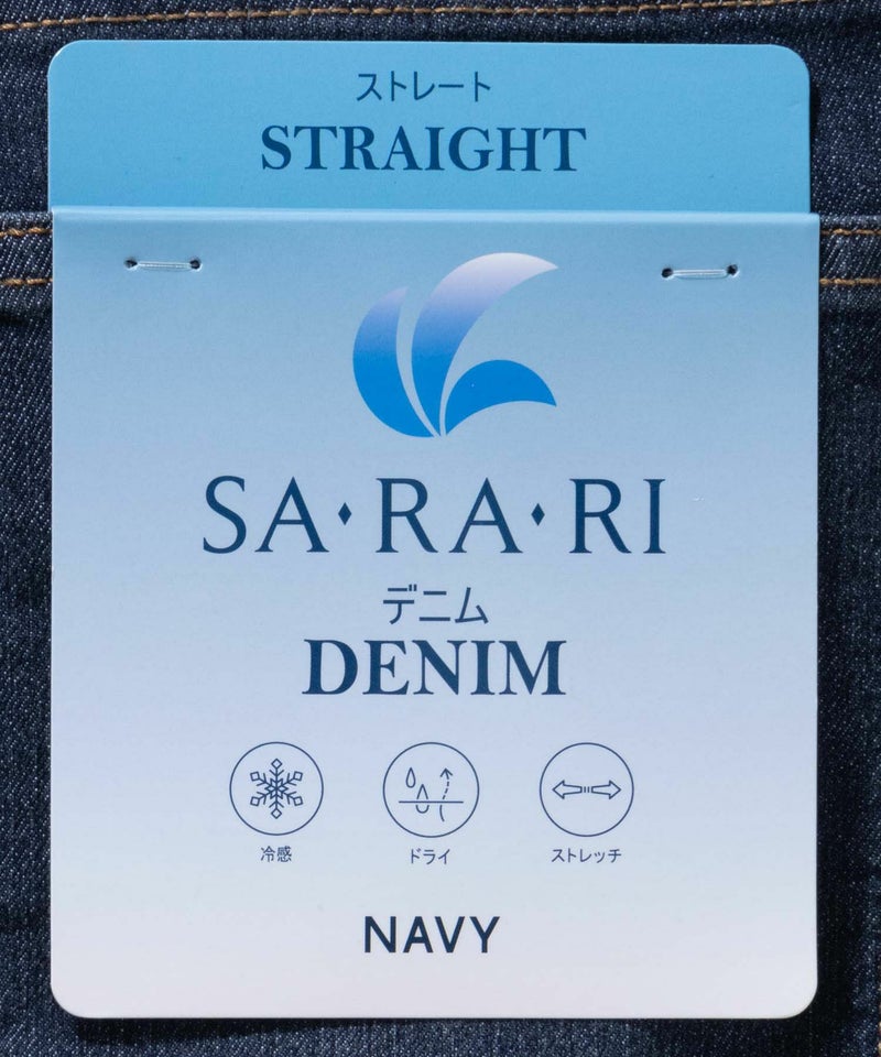 [期間限定価格]NAVY SARARI COOL デニムストレートパンツ メンズ商品画像-23