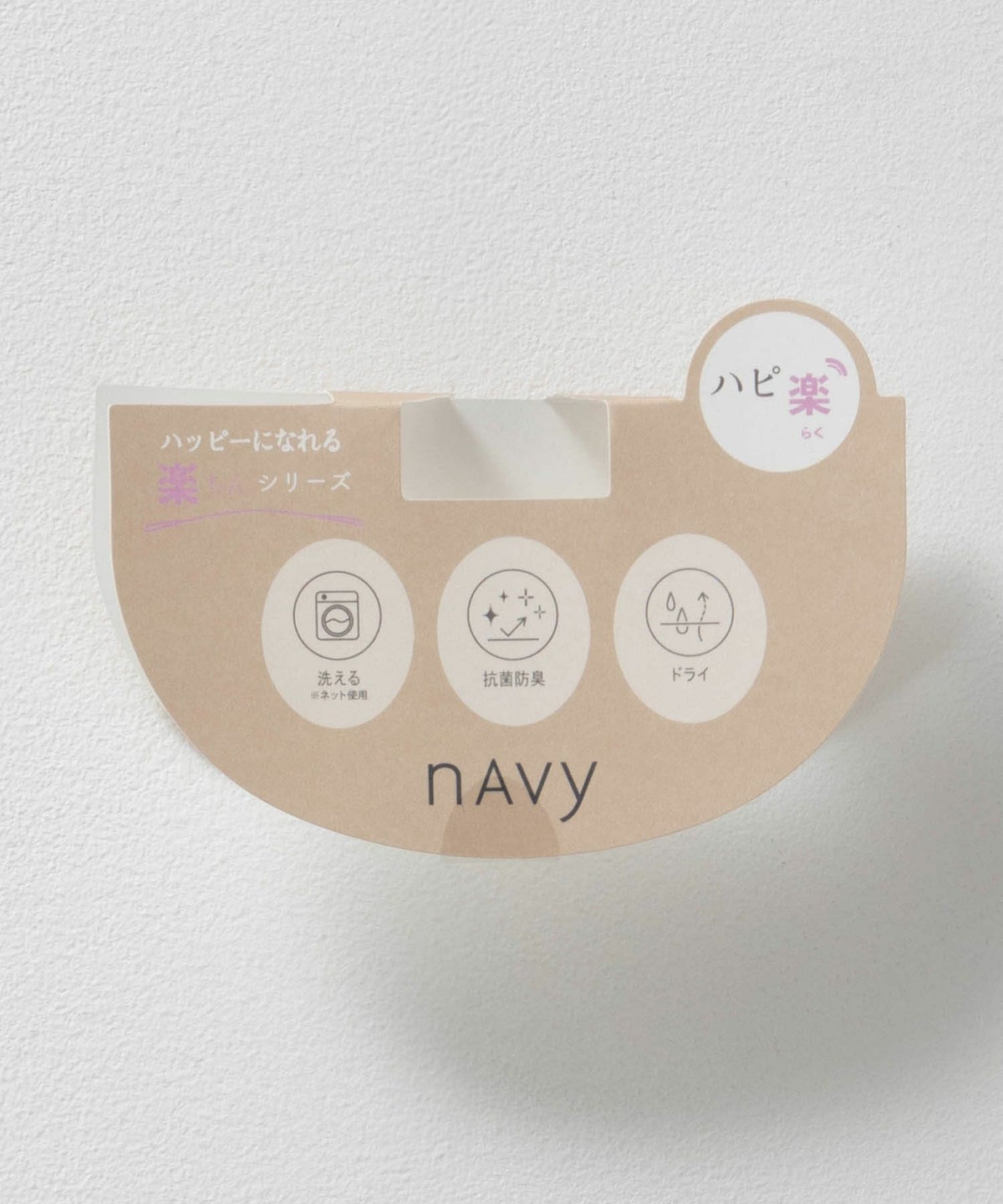nAvy ハピ楽 カップ付きリブスクエアタンクトップ レディース