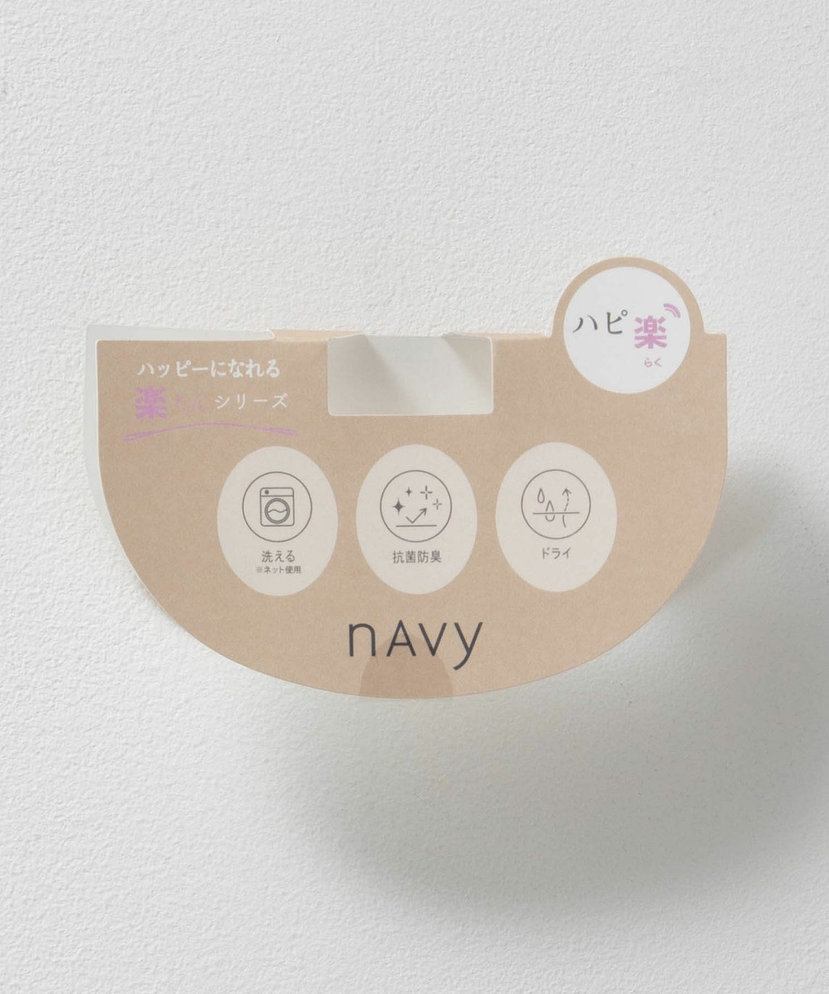 nAvy ハピ楽 カップ付きリブキャミソール レディース