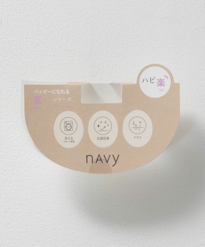 nAvy ハピ楽 カップ付きリブアメスリタンクトップ レディース商品画像-34