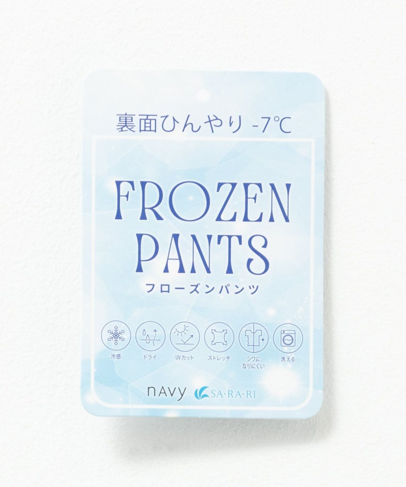 nAvy SARARI  ひんやりフローズンセミワイドパンツ レディース商品画像-35