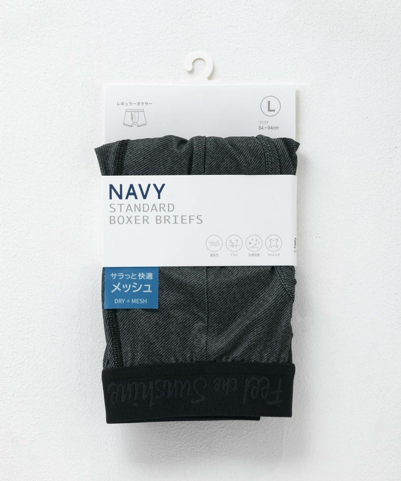 NAVY メッシュボクサーパンツ デニム柄 メンズ メール便 対応商品商品画像-9