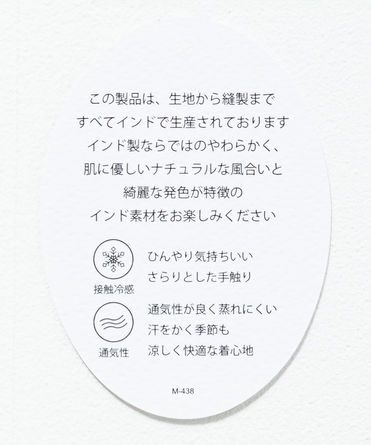 Howdy Marie インドファブリック キャミワンピースアンサンブル レディース