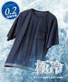 NAVY SARARI 極冷Tシャツ メンズ メール便 対応商品商品サムネイル-1