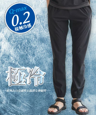 NAVY SARARI 極冷ジョガーパンツ メンズ