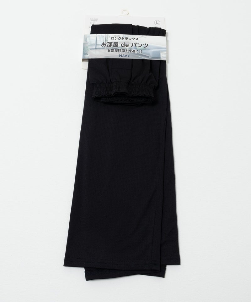 NAVY SARARI ドライストレッチロングトランクス ルームウェア メンズ商品画像-11