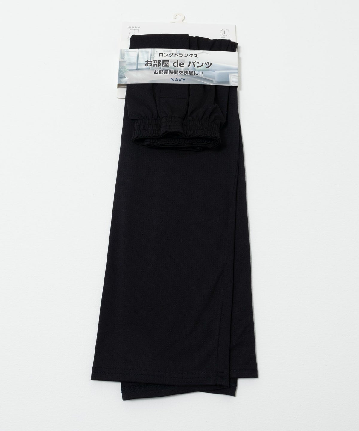 NAVY SARARI ドライストレッチロングトランクス ルームウェア メンズ ネコポス 対応商品