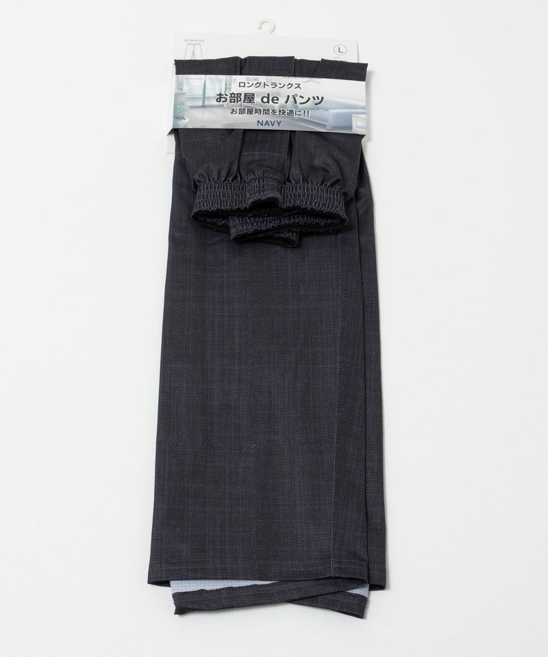 NAVY SARARI ドライストレッチロングトランクス ルームウェア メンズ商品画像-17