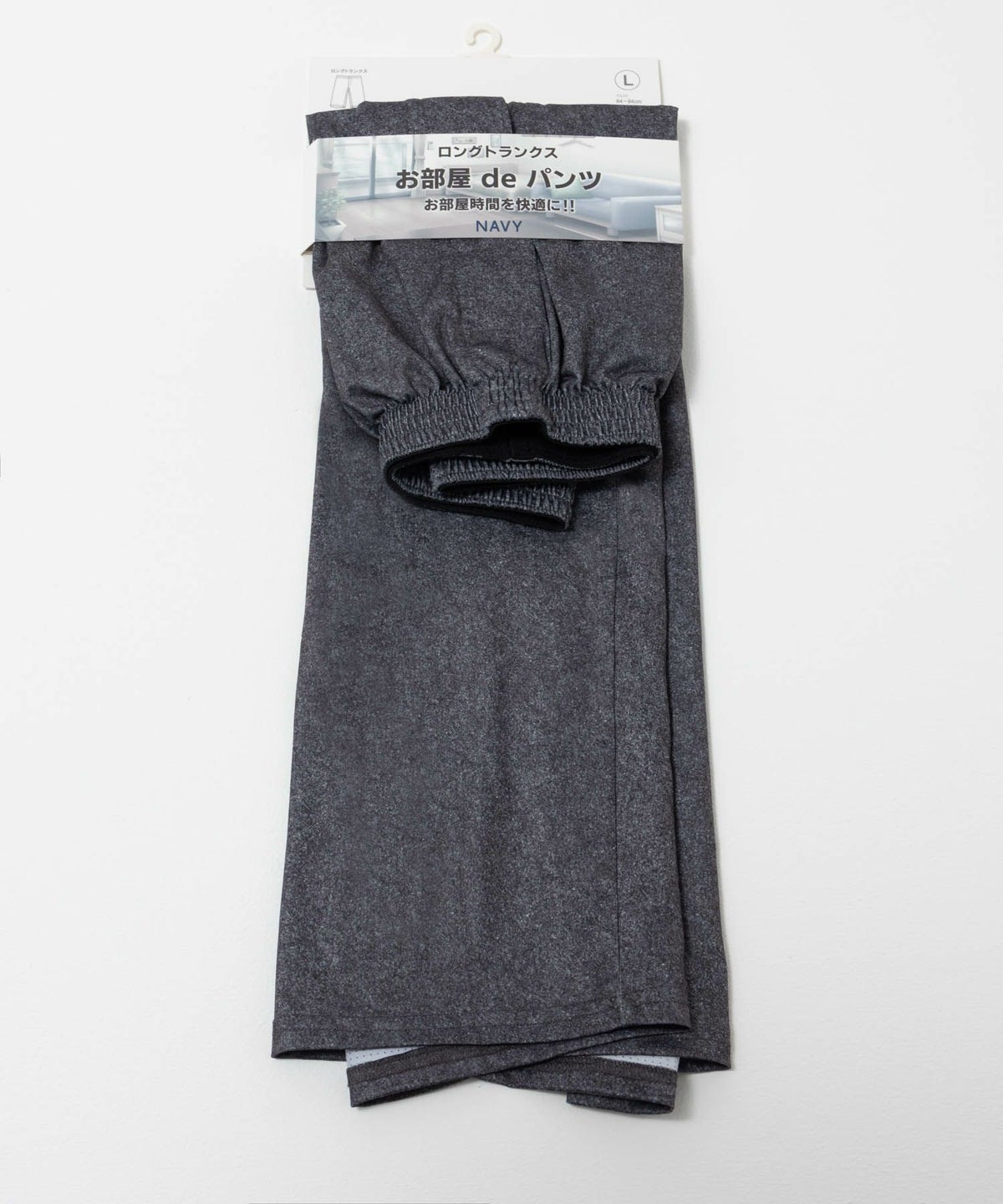 NAVY SARARI ドライストレッチロングトランクス ルームウェア メンズ ネコポス 対応商品