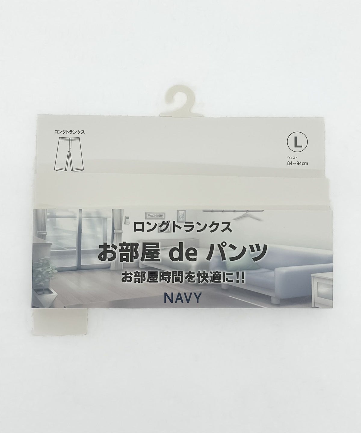 NAVY SARARI ドライストレッチロングトランクス ルームウェア メンズ ネコポス 対応商品
