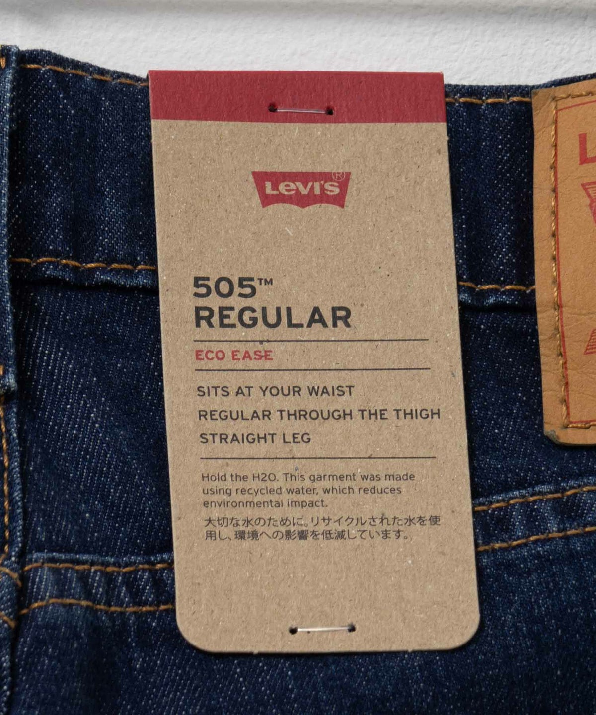 Levi's(R) 505 レギュラーフィット ジーンズ メンズ