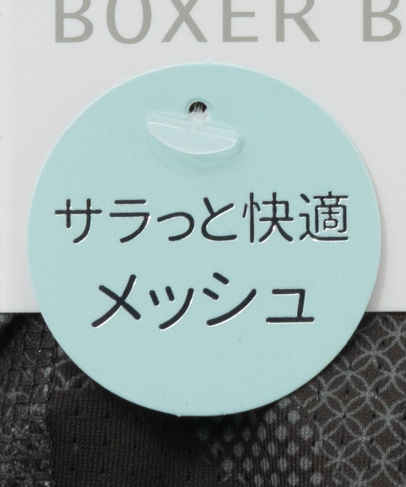 NAVY  メッシュボクサーパンツ メンズ メール便 対応商品商品画像-9