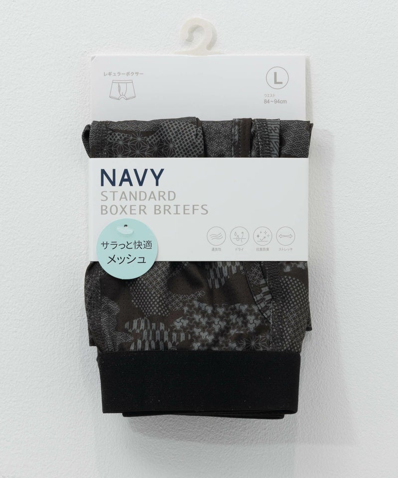 NAVY  メッシュボクサーパンツ メンズ メール便 対応商品商品画像-10