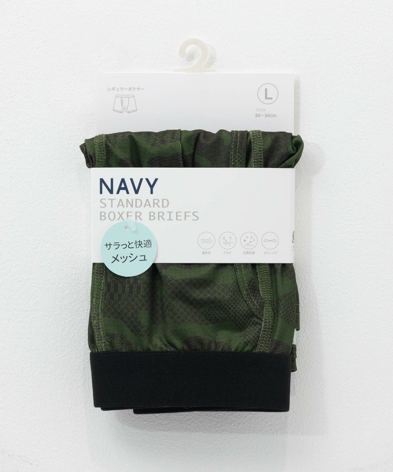 NAVY メッシュボクサーパンツ メンズ メール便 対応商品商品画像-10