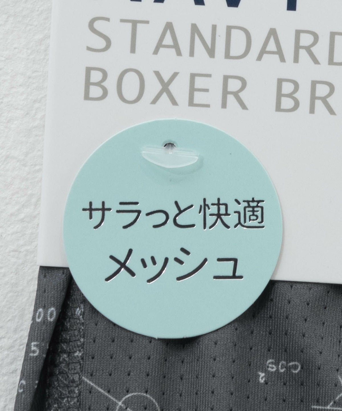 NAVY メッシュボクサーパンツ メンズ ネコポス 対応商品