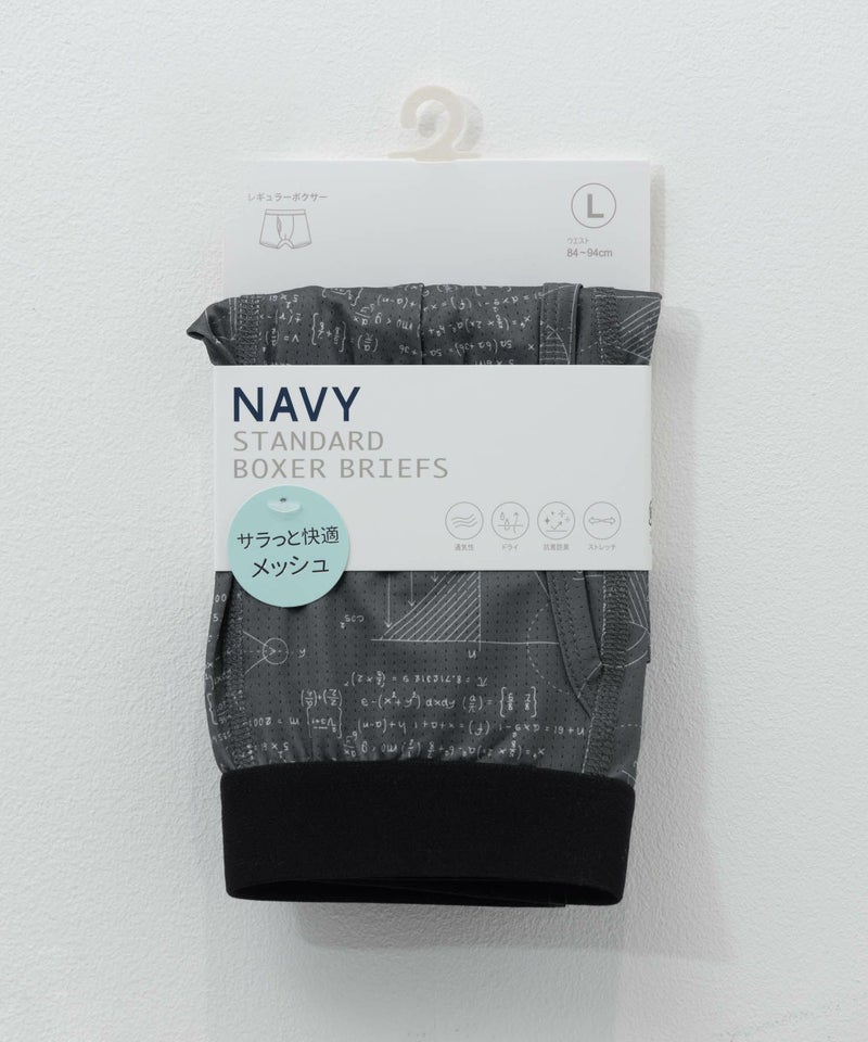NAVY メッシュボクサーパンツ メンズ メール便 対応商品商品画像-10