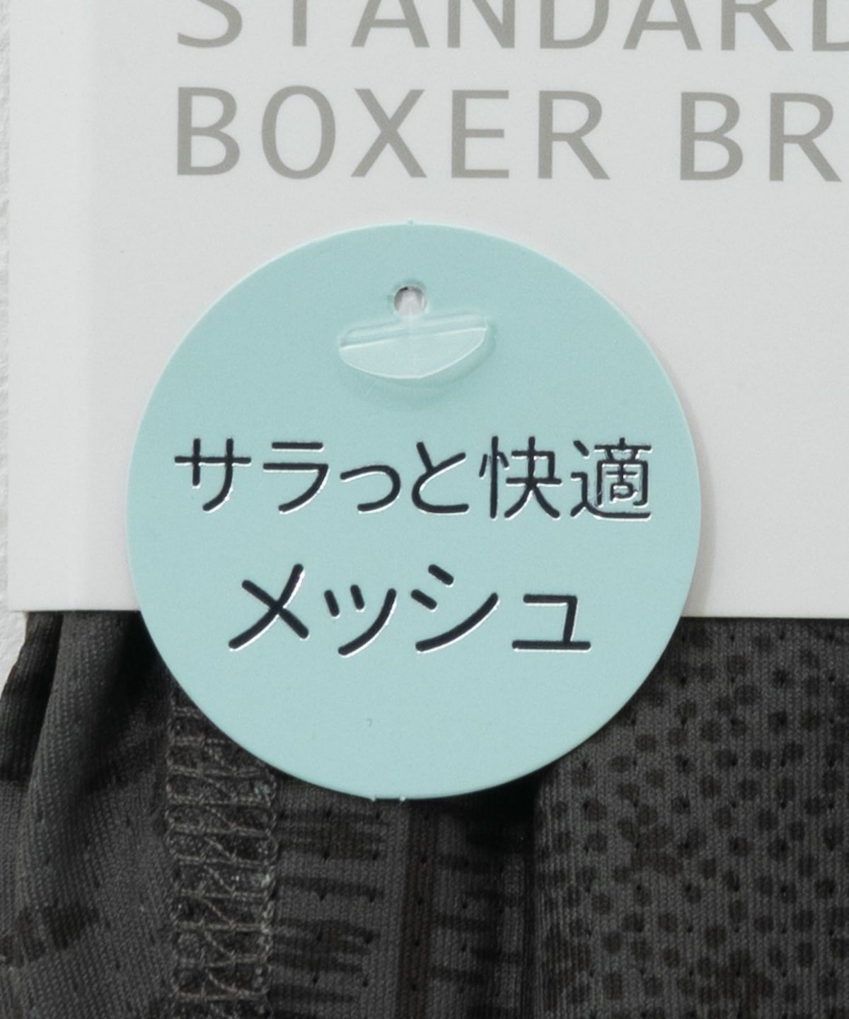 NAVY メッシュボクサーパンツ メンズ ネコポス 対応商品