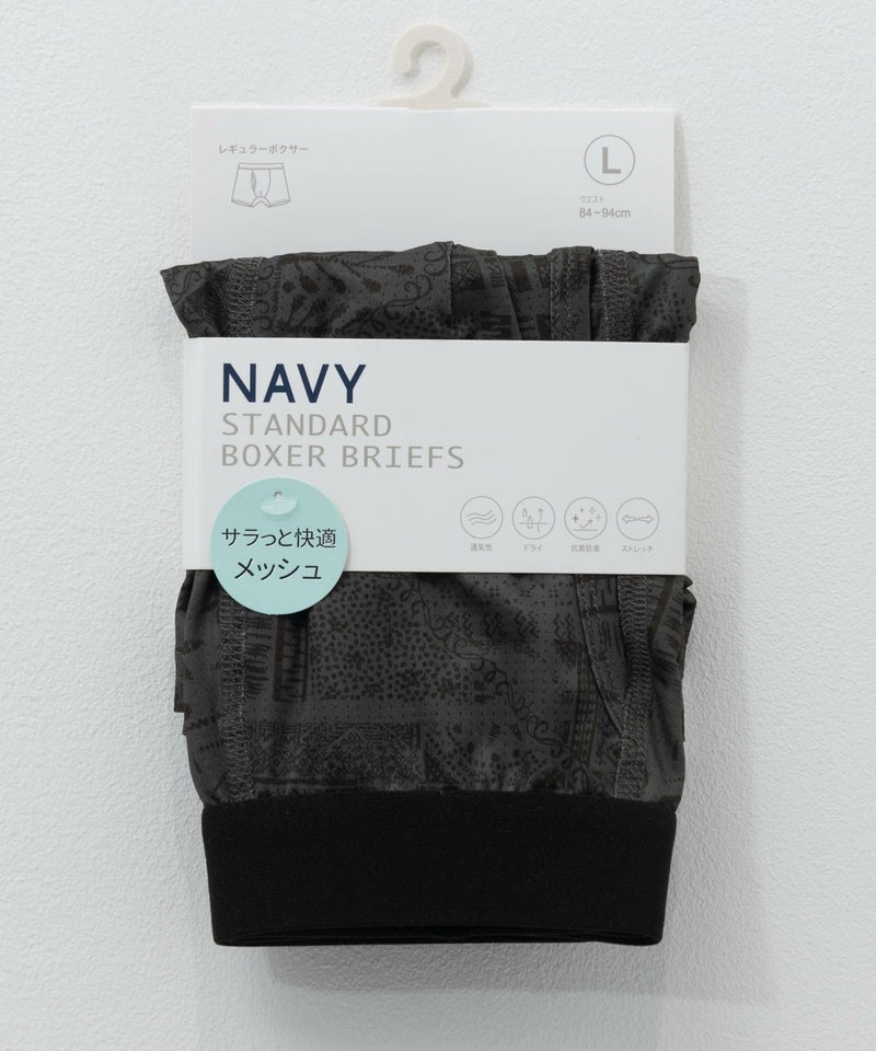 NAVY  メッシュボクサーパンツ メンズ メール便 対応商品商品画像-10