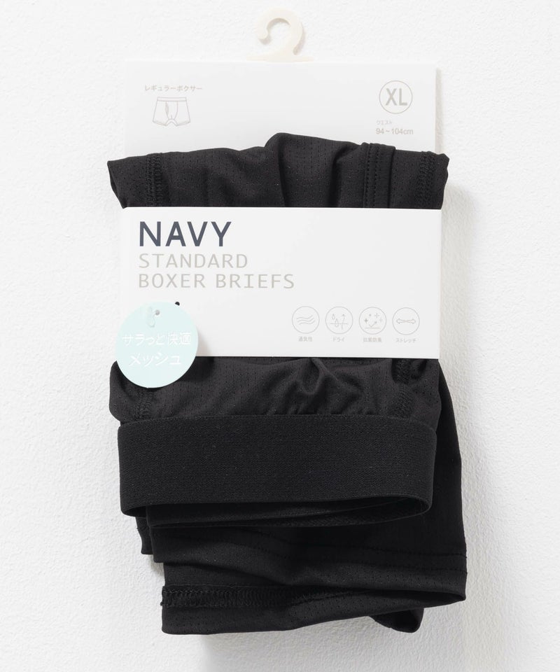 NAVY  メッシュボクサーパンツ メンズ メール便 対応商品商品画像-10