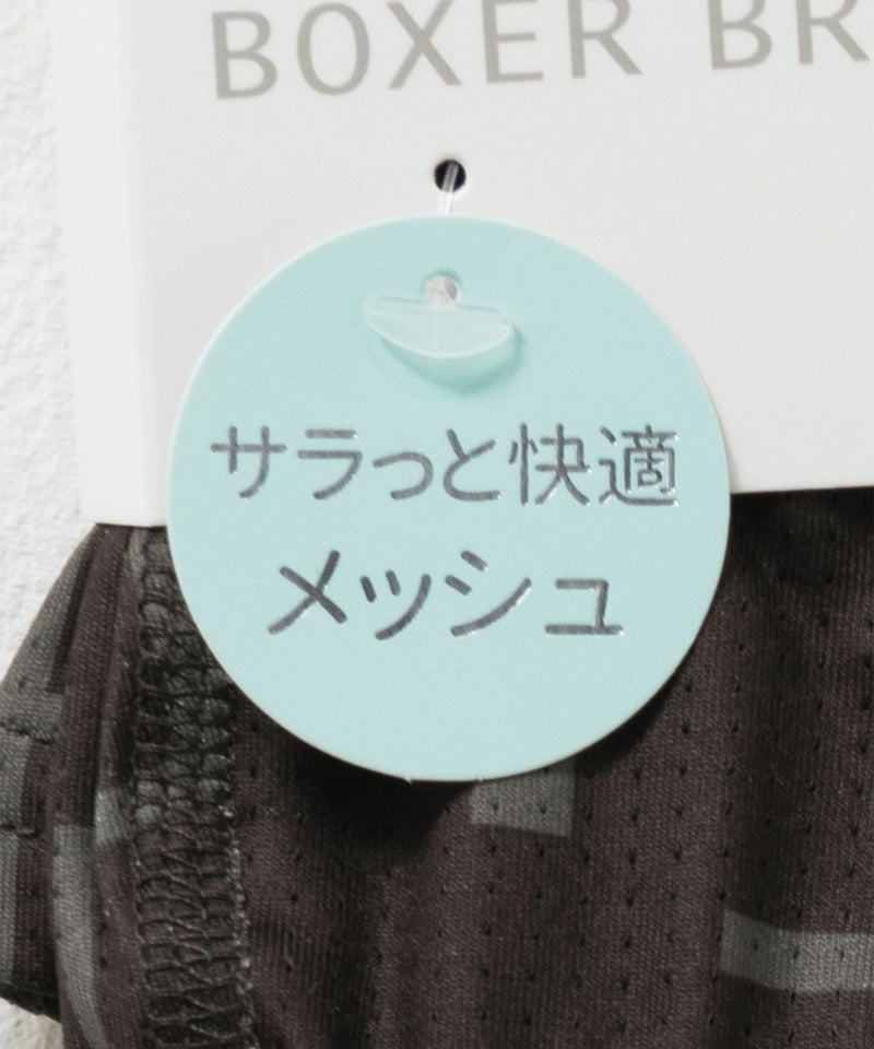 NAVY メッシュボクサーパンツ メンズ メール便 対応商品商品画像-9