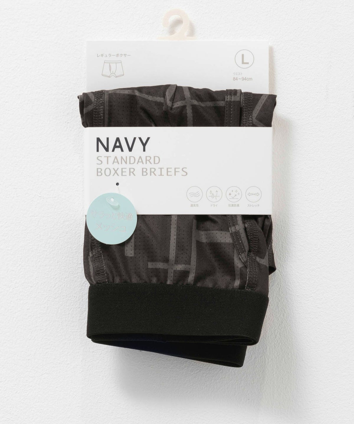 NAVY メッシュボクサーパンツ メンズ ネコポス 対応商品