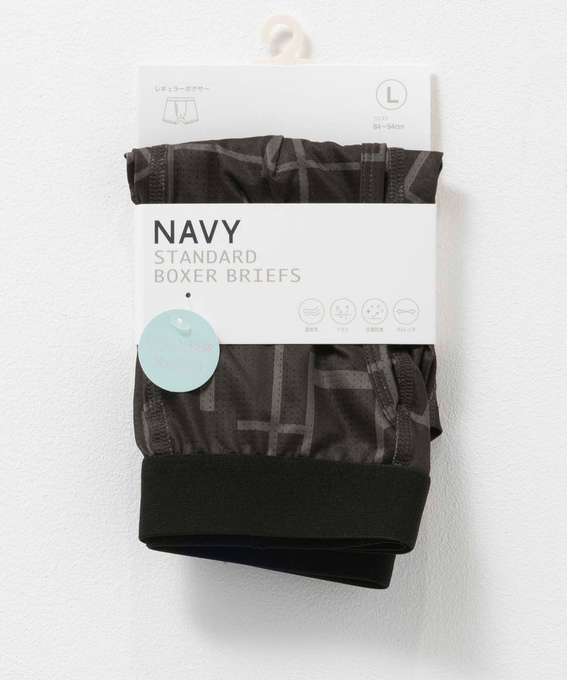NAVY  メッシュボクサーパンツ メンズ メール便 対応商品商品画像-10