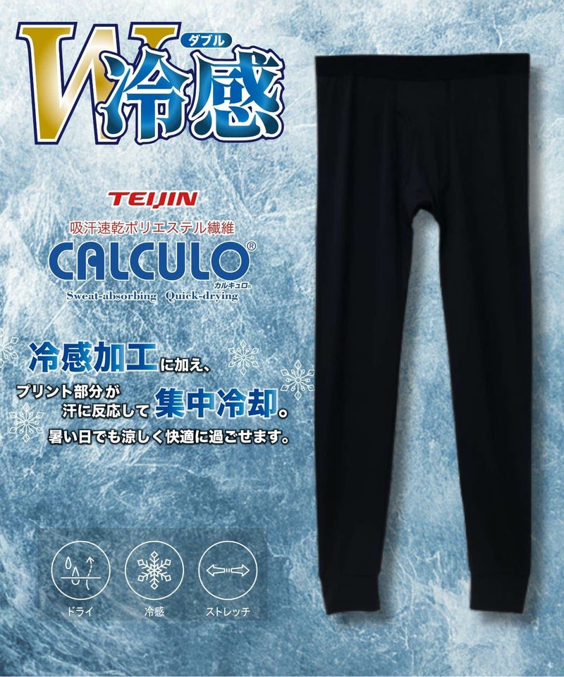 NAVY SARARI W冷感レギンス メンズ商品画像-1