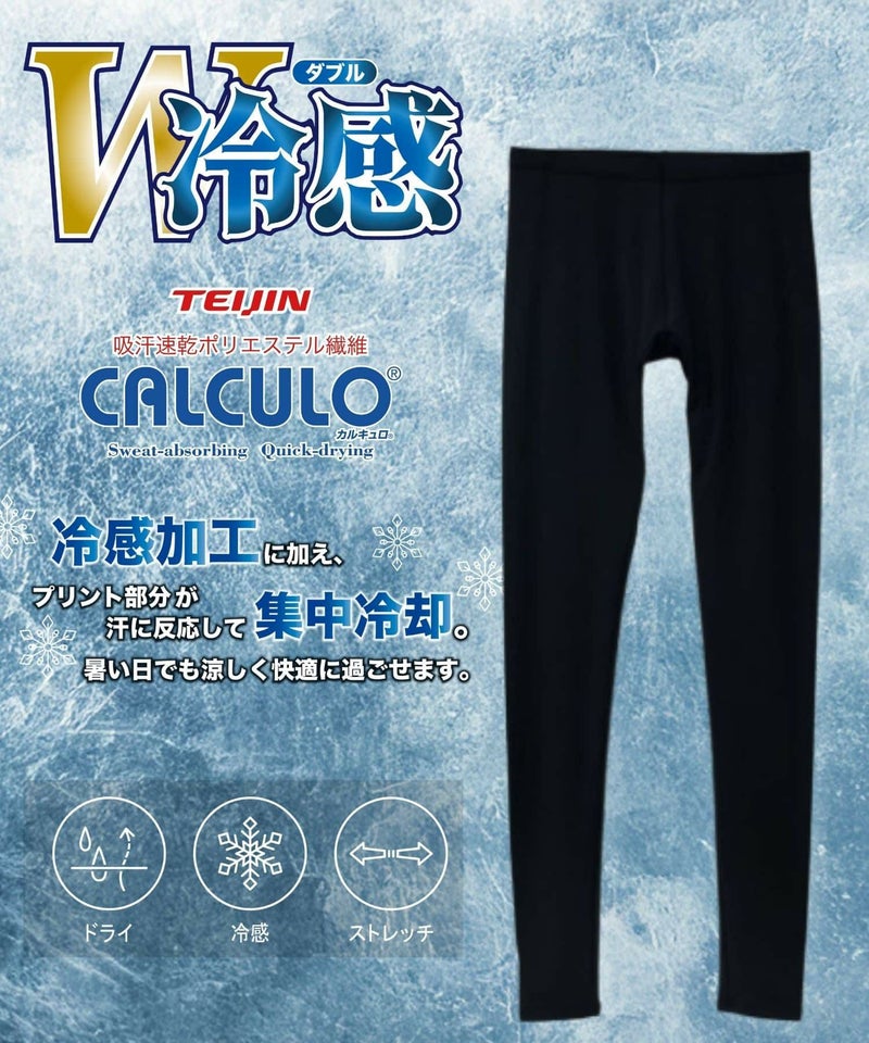 nAvy SARARI W冷感レギンス レディース商品画像-1