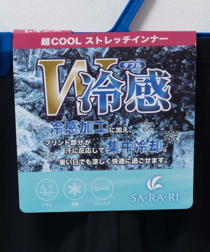 nAvy SARARI W冷感レギンス レディース商品画像-6