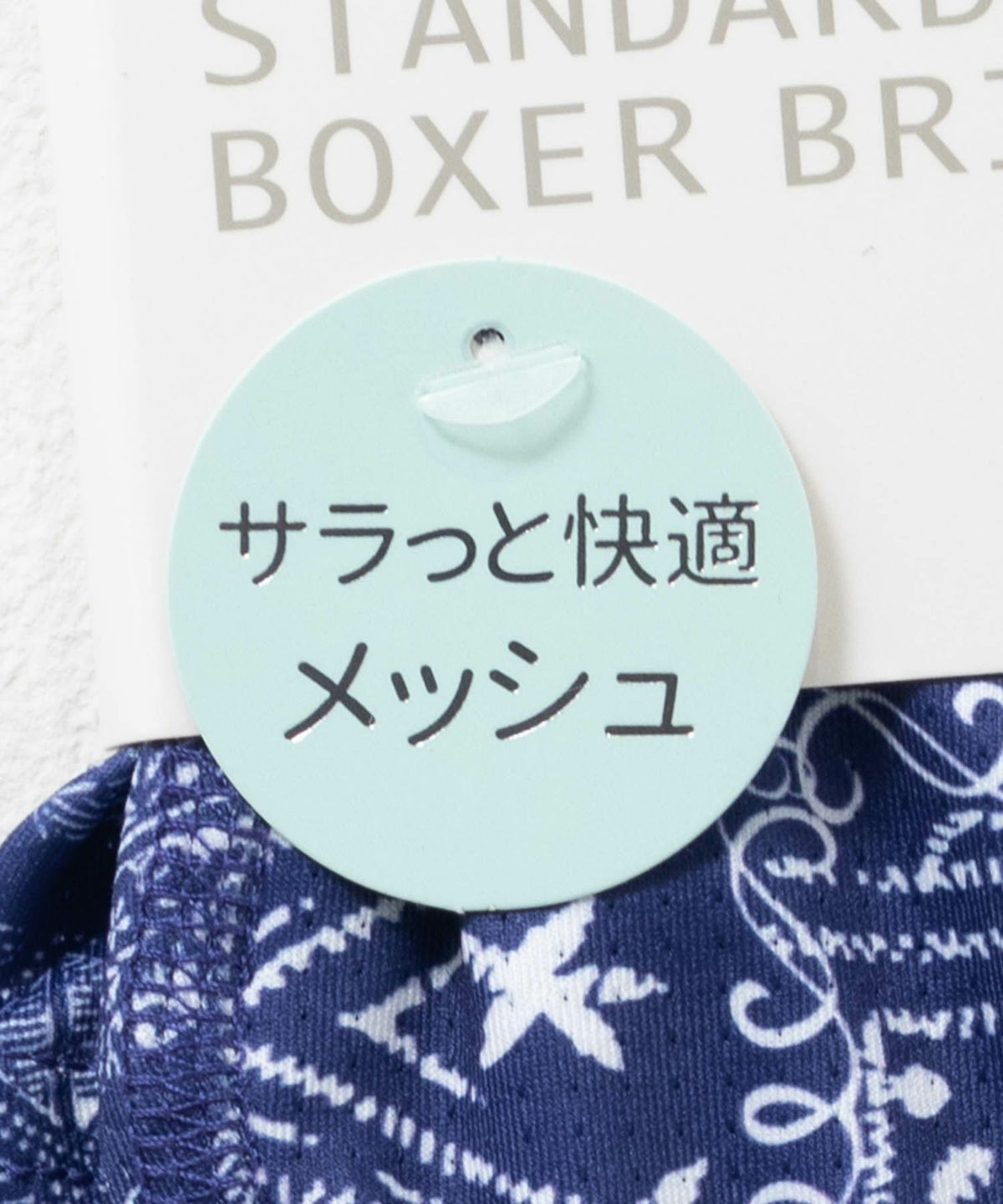 NAVY メッシュボクサーパンツ メンズ ネコポス 対応商品