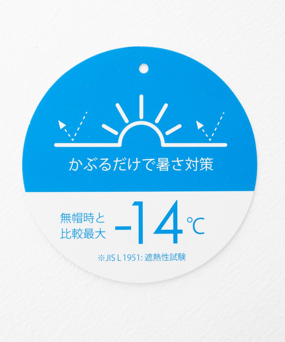 遮熱ハット レディース