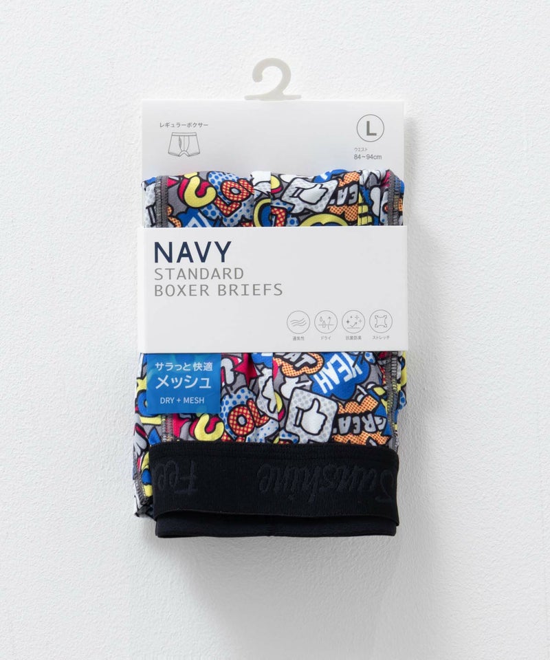 NAVY メッシュボクサーパンツ ロゴ柄 メンズ メール便 対応商品商品画像-9