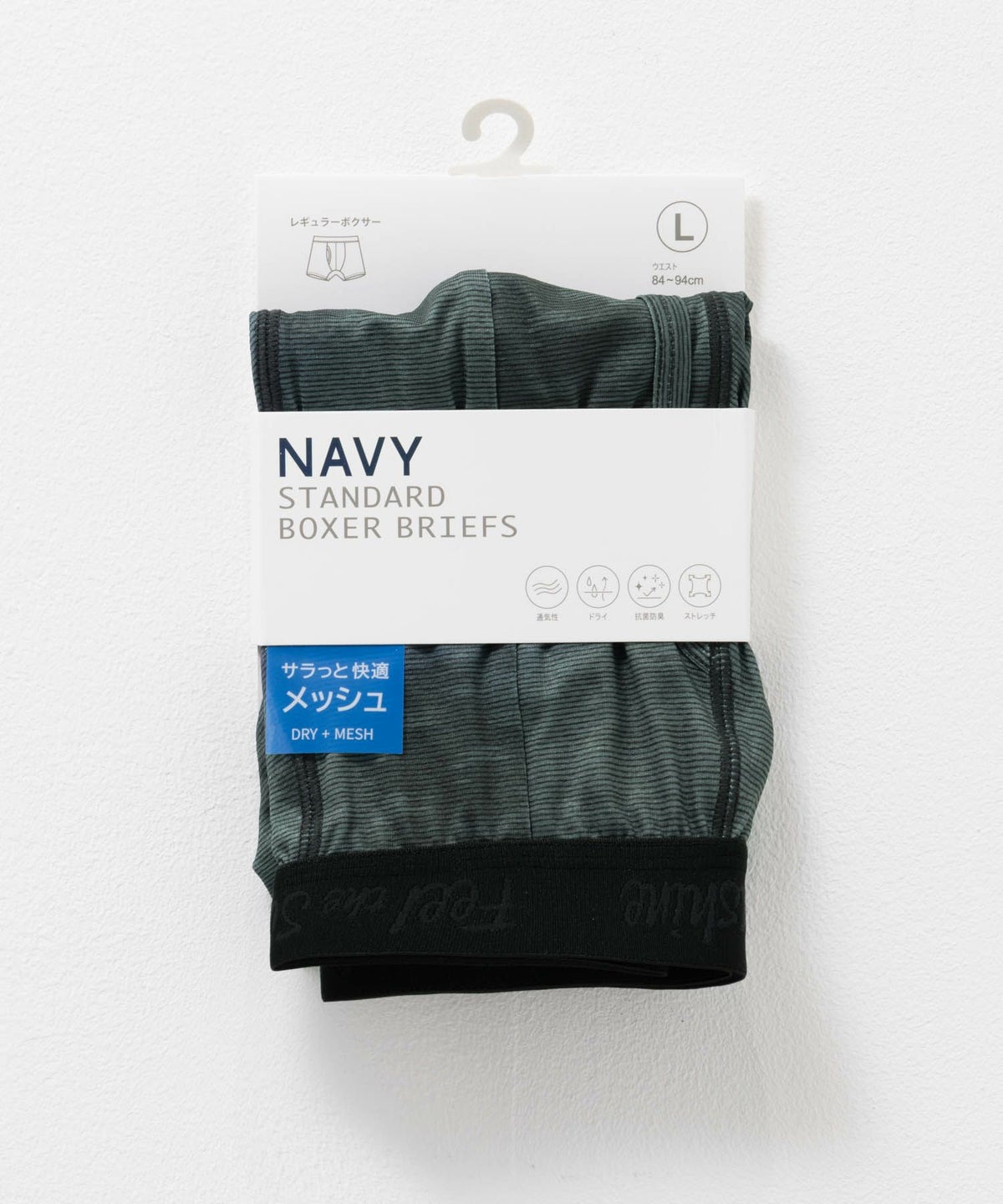 NAVY メッシュボクサーパンツ グランジ柄 メンズ ネコポス 対応商品